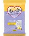 Зефир Лянеж с ароматом ванили, 315 г