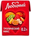 Напиток сокосодержащий Любимый Тропический микс 200 мл
