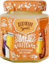 Мед липовый ДЕДУШКИН УЛЕЙ, 250г