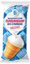 Мороженое БАШКИРСКОЕ МОРОЖЕНОЕ Пломбир из сливок ванильный, 15%, без змж, вафельный стаканчик
