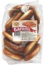 Баранки БКК с ванилью, 500г