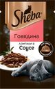 Корм для кошек SHEBA ломтики в соусе, говядина, 75г