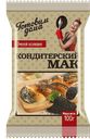 Мак ГОТОВИМ ДОМА кондитерский, 100г