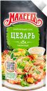 Соус майонезный МАХЕЕВЪ Цезарь 50,5%, 200г