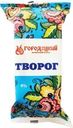 Творог Городецкий молочный завод 9% БЗМЖ 250г