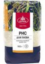 Рис для плова Агро-Альянс Экстра, 900 г