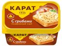 Сыр плавленый Карат с грибами 45% БЗМЖ 400 г