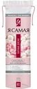 Ватные диски Я самая, 80 шт.