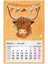 Календарь Арт Дизайн на магните в ассортименте