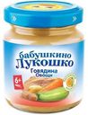 Пюре Бабушкино Лукошко Говядина с овощами с 6 мес 100 гр
