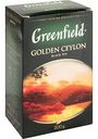 Чай чёрный Greenfield Golden Ceylon, 200 г