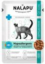 Влажный корм для кошек, склонных к аллергии Nalapu Hypoallergenic индейка кусочки в соусе, 77г