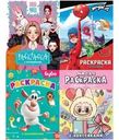 Книга Игры И Раскраски С Наклейками в ассортименте 1шт.