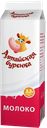 Молоко АЛТАЙСКАЯ БУРЕНКА 3,2%, 900г