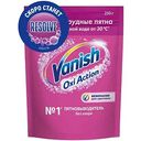 Пятновыводитель порошковый Vanish Oxi Action Забота о цвете, 0,5кг