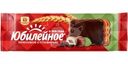 Печенье Юбилейное витаминизированное ореховое с глазурью 116г