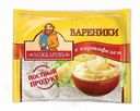 Вареники Ложкаревъ с картофелем 350г