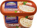 Сыр плавленый HOCHLAND с грибами 55%, без змж