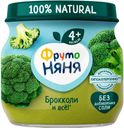 Пюре ФрутоНяня Брокколи с 4 мес. 80г