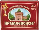 Спред растительно-сливочный Кремлевское 72.5% СЗМЖ 180г