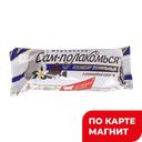 САМ-ПОЛАКОМЬСЯ Мороженое пломб ван 15% в шок 80гр (Сампо):26