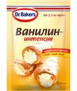 Ванилин Dr.Bakers интенсив пищевой, 2г