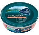 Селедочка Русское море тихоокеанская А-ля лосось филе-кусочки в масле 400г