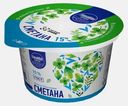 Сметана Любимое молоко 15% 200г