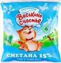 Сметана ВАСЬКИНО СЧАСТЬЕ 15%, без змж, 450г