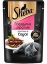 Влажный корм для кошек Sheba Говядина и кролик, ломтики в соусе, 75 г