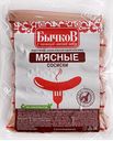 БЫЧКОВ Сосиски Мясные 0,34кг мясн/пр в/у(Антонов)
