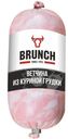 Ветчина  Brunch из куриной грудки вареная 400г