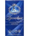 Шоколад Вдохновение Классический 90г