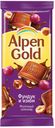 Шоколад Alpen Gold молочный с фундуком и изюмом, 90г