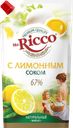 Майонез MR.RICCO с лимонным соком 67%, 375г