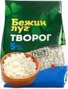 Творог БЕЖИН ЛУГ 5%, 300г