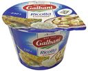 Сыр мягкий Galbani Ricotta 34% БЗМЖ 230 г