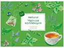 Чай Herbarus Чайная Коллекция 3 вкуса ассорти в пакетиках, 7шт