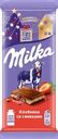 Шоколад молочный MILKA с клубнично-сливочной начинкой