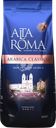Кофе зерновой ALTA ROMA Arabica Classico, 1кг