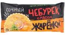 Чебурек Жаренки с мясом 125г