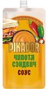 Соус Pikador чипотл сэндвич на основе растительных масел, 200г