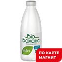 BIO БАЛАНС БиопродуктКефирн к/м обезж0,93л пл/бут(Данон):6