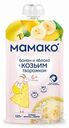 Пюре фруктовое Мамако Яблоко с бананом и козьим творожком, с 6 месяцев, 120 г