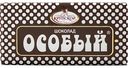 Шоколад тёмный Особый Фабрика имени Крупской, 90 г