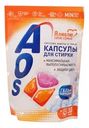 Капсулы для стирки, AOS, 30 шт.