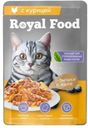 Корм влажный Royal Food с курицей в желе для кошек, 75г