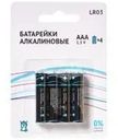 Батарейки алкалиновые, FLARX, ААА, 4 шт.