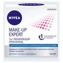 Крем для нормальной и комбинированной кожи «Make-up Expert» Nivea, 50 мл