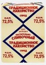 Спред растительно-сливочный Евросиб-Трейд 72.5% 175г